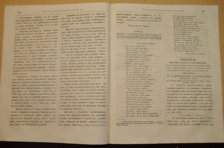 ГАЗЕТА ЯРОСЛАВСКИЕ ЕПАРХИАЛЬНЫЕ ВЕДОМОСТИ 1870Г. №34 ЧАСТЬ НЕОФФИЦИАЛЬНАЯ - фото фото фото 4