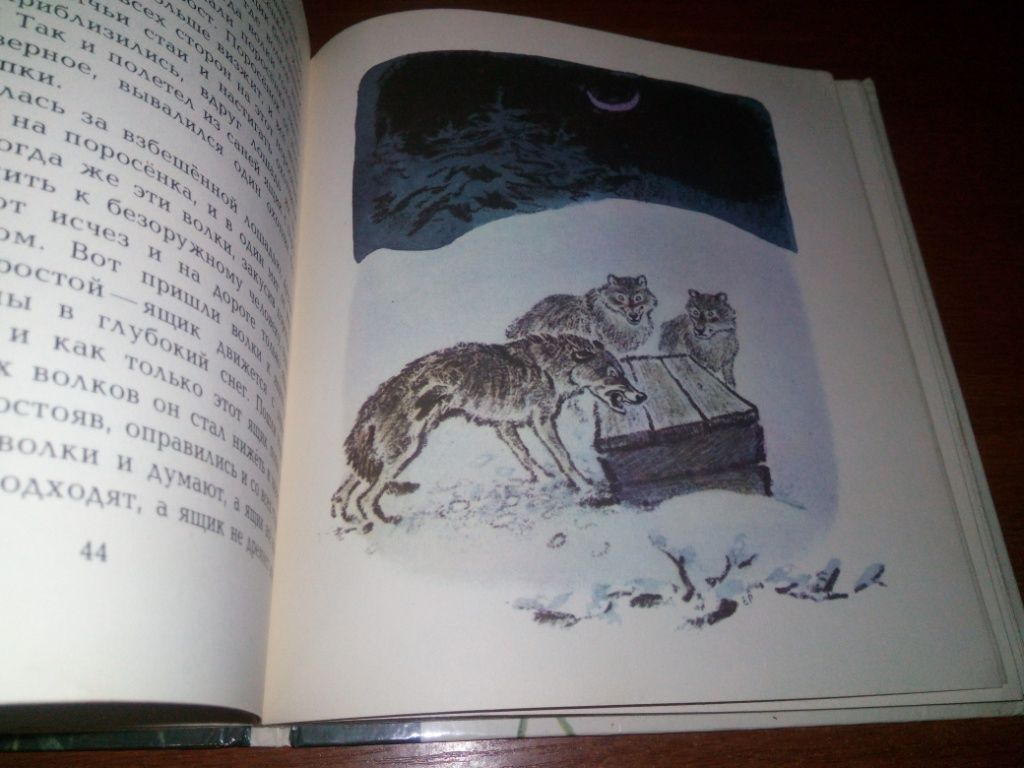 Пришвин БЕРЕСТЯНАЯ ТРУБОЧКА  (Рисунки Е. Рачёва) - фото фото фото 5