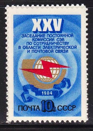 СССР 1984 ** связь - фото фото фото 0