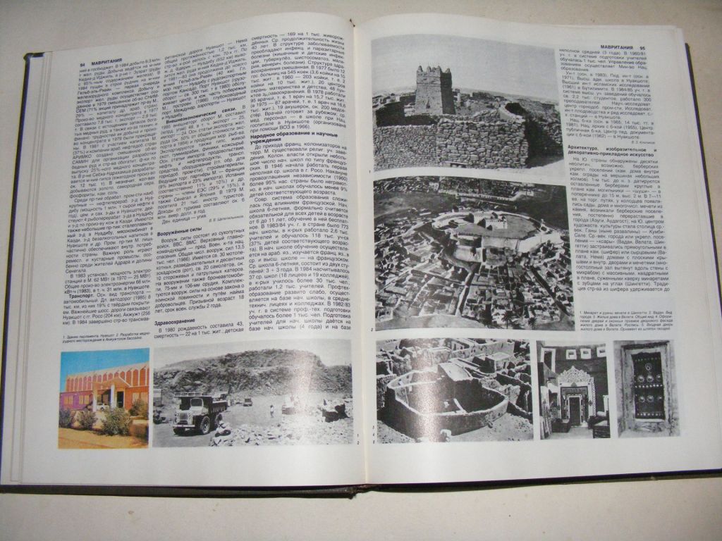 Африка   (энциклопедический справочник) - фото фото фото 7