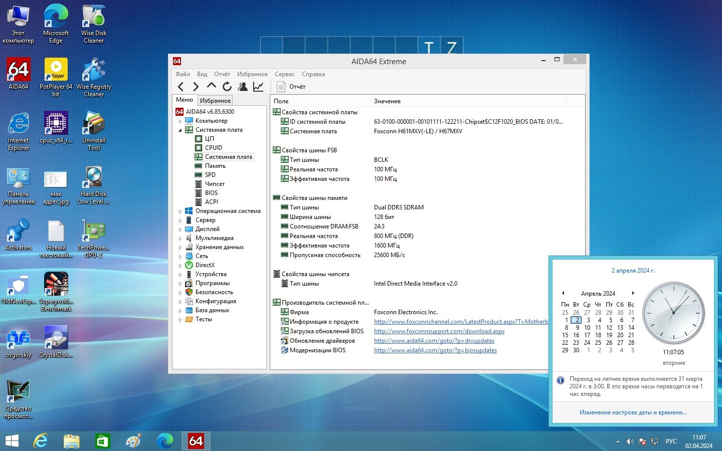 Foxconn H61MXV    (Socket 1155 Intel H61) OEM - фото фото фото 5