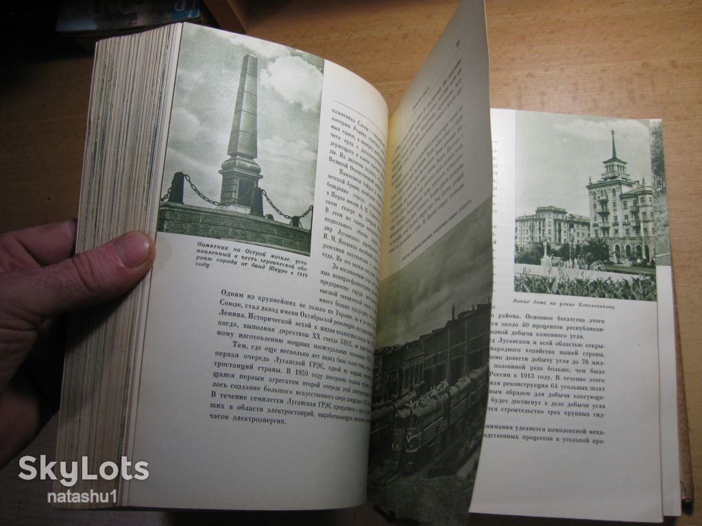 достопримечательности украины 1960г - фото фото фото 9