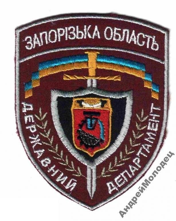 Шеврон. Украина. Тюремная система. swet - фото фото фото 0