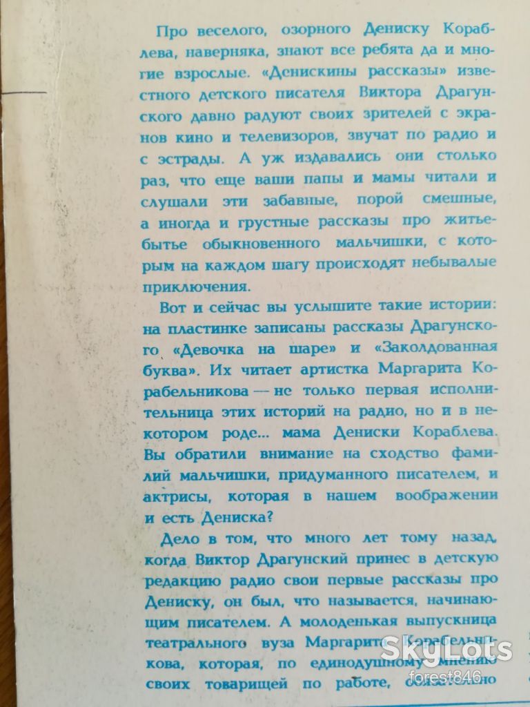 Малышам-Рассказы и песни исполняет М. Корабельникова  (3)-M-Мелодия - фото фото фото 3