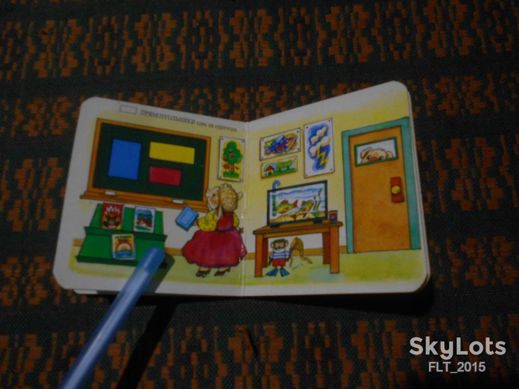 Овечкина книжка.Формы.Карманный вариант.1994г. - фото фото фото 2
