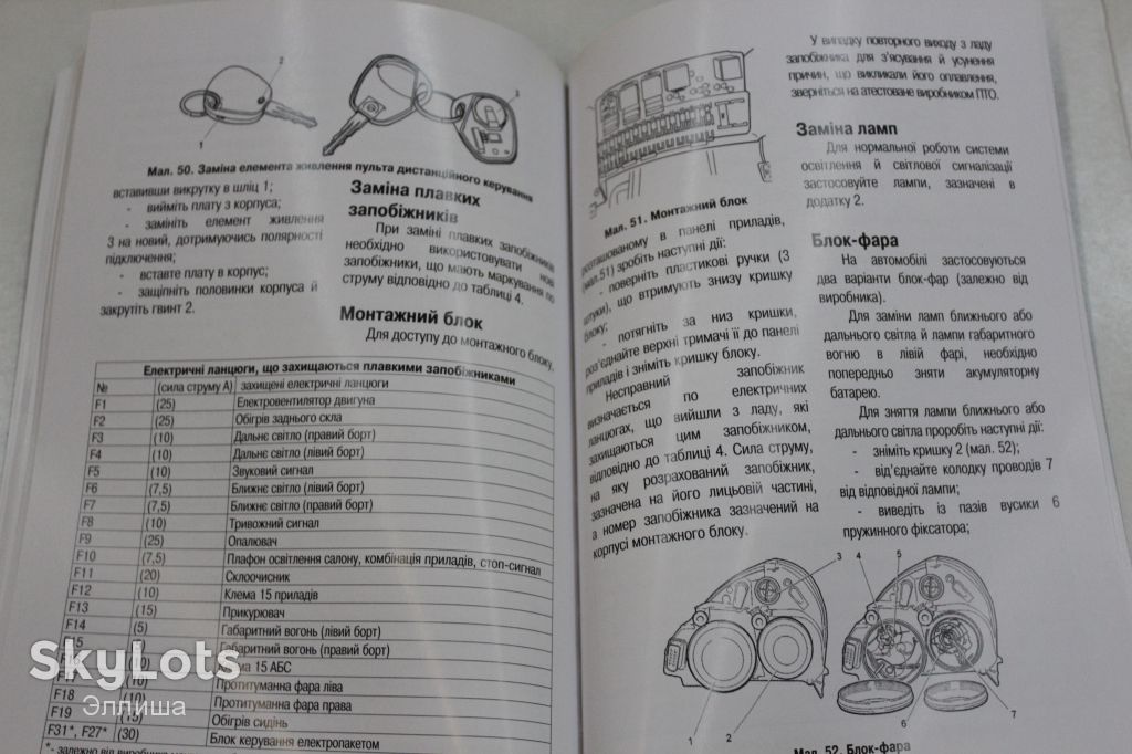 Руководство по эксплуатации  (керівництво посібник по експлуатації) Lada 2170, 2171, 2172  (2009) новая - фото фото фото 5