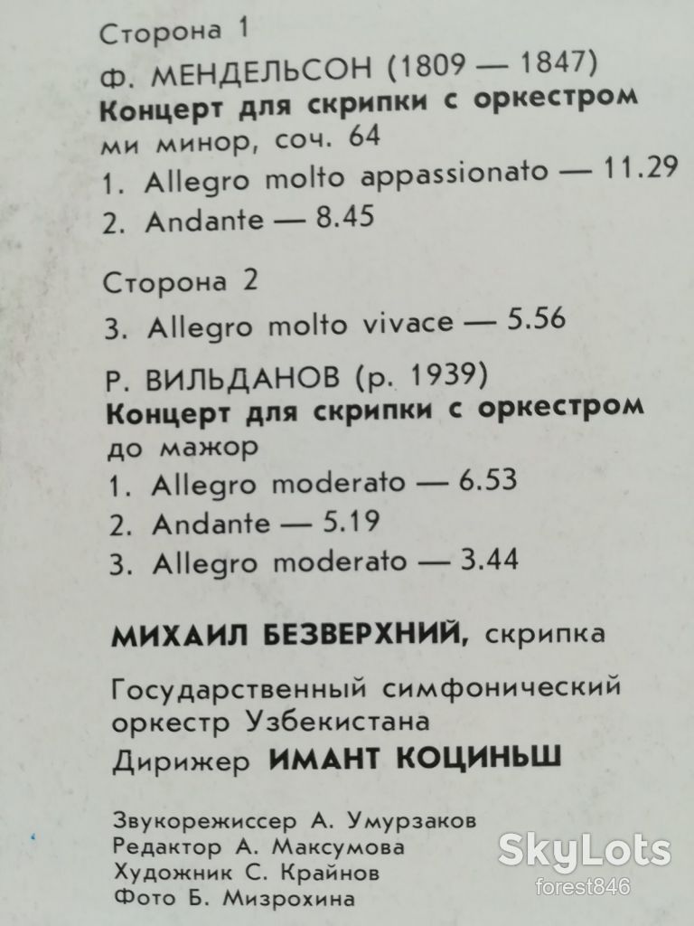 Михаил Безверхний  (скрипка)-Ф. Мендельсон-M-Мелодия - фото фото фото 2