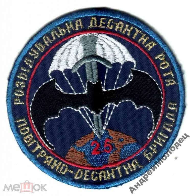 Шеврон. Украина. Армия. ВДВ. Десант. Разведка. ogie - фото фото фото 0