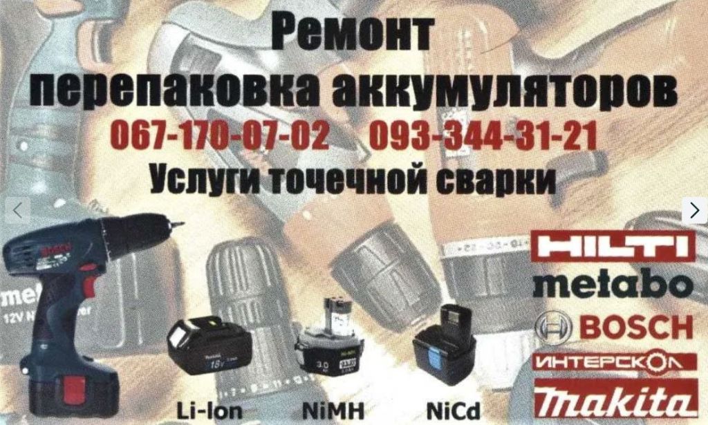 Аккумулятор для шуруповерта 12V перепаковка с никеля на Li-Ion Samsung  2600 mAh - фото фото фото 9