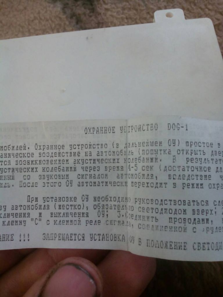 Охоронне устройство. - фото фото фото 2