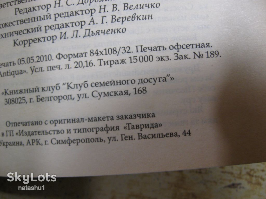 жажда мести 2010г - фото фото фото 1