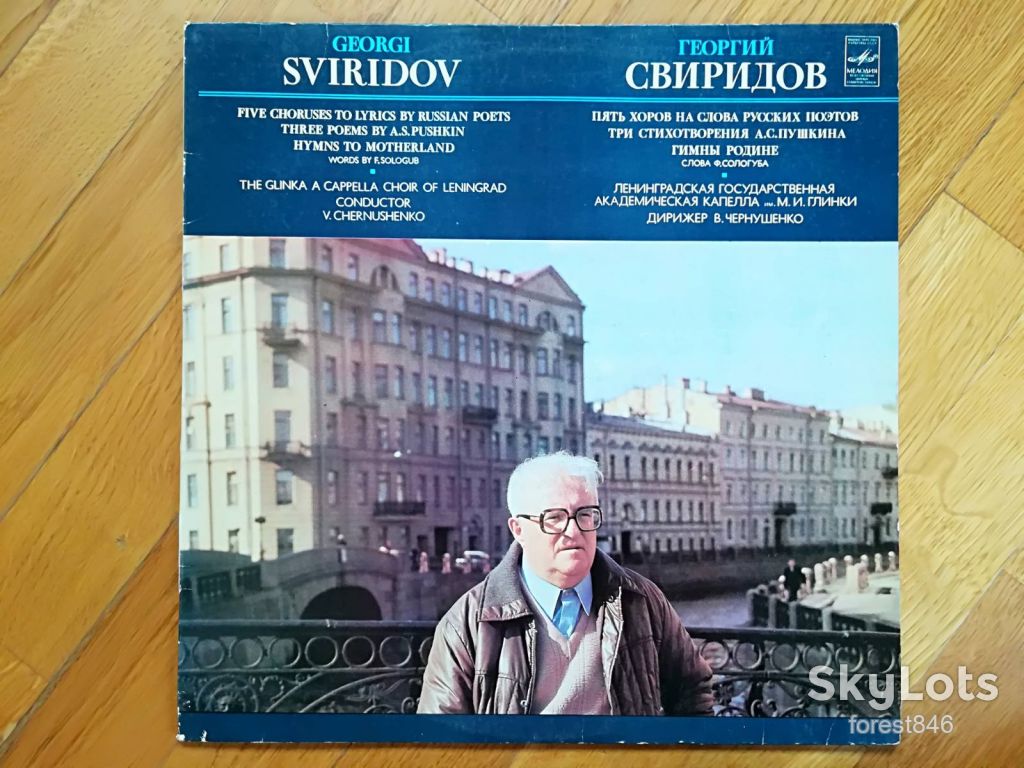 Георгий Свиридов  (глянц. конв.)  (2)-NM+, Мелодия - фото фото фото 0