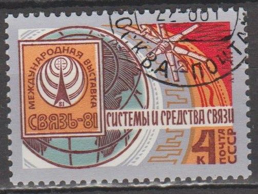 СССР 1981 выставка - фото фото фото 0