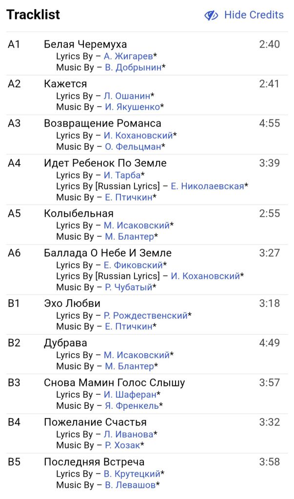 Анна Герман, Anna German - Последняя Встреча - 1982.  (LP). 12. Vinyl. Пластинка. - фото фото фото 5