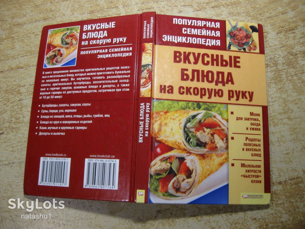 вкусные блюда на скорую руку 2010г - фото фото фото 6