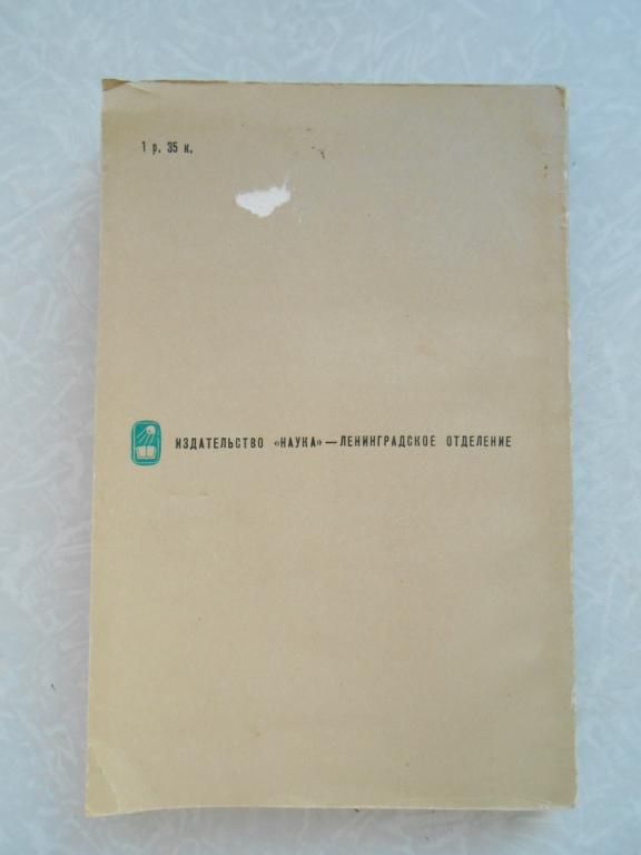 Русский дипломат во Франции  ( Записки Андрея Матвеева ). - фото фото фото 4