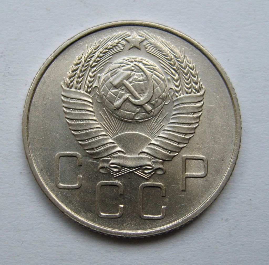 20 коп. = 1957 р. = СРСР &amp; - фото фото фото 1