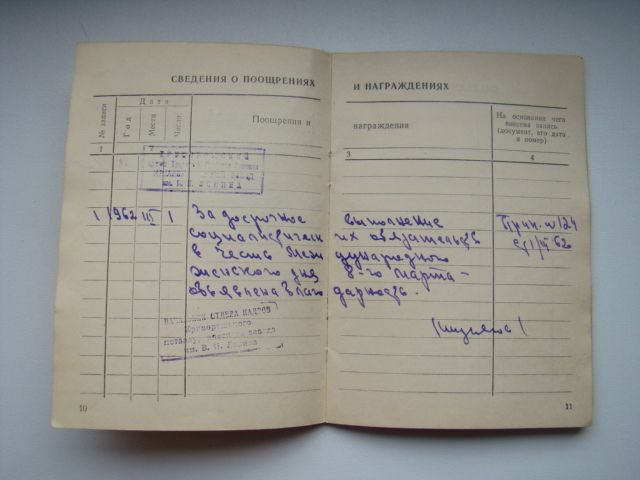 Трудовая книжка 1957 г. - фото фото фото 5