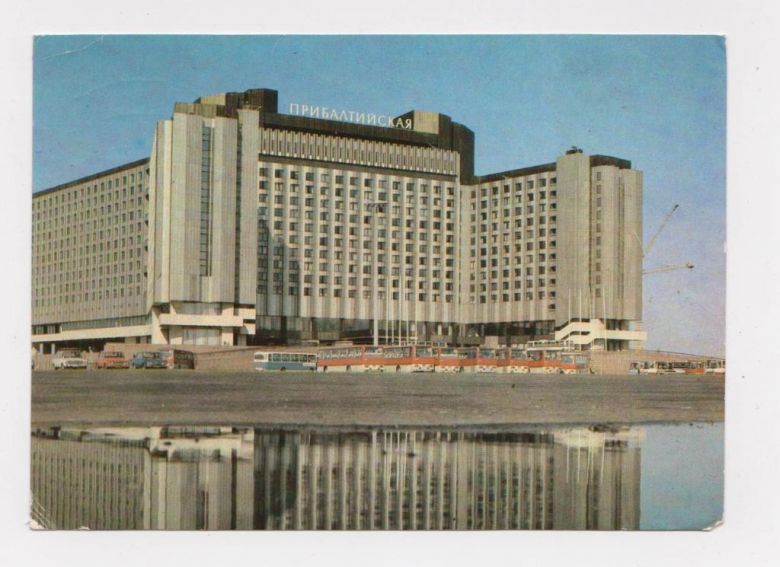 ЛЕНИНГРАД - ГОСТИНИЦА ПРИБАЛТИЙСКАЯ  ДМПК 1980 - 1981 г.  п/п  - фото фото фото 0