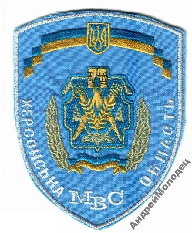 Шеврон. Украина. МВД. voen - фото фото фото 0