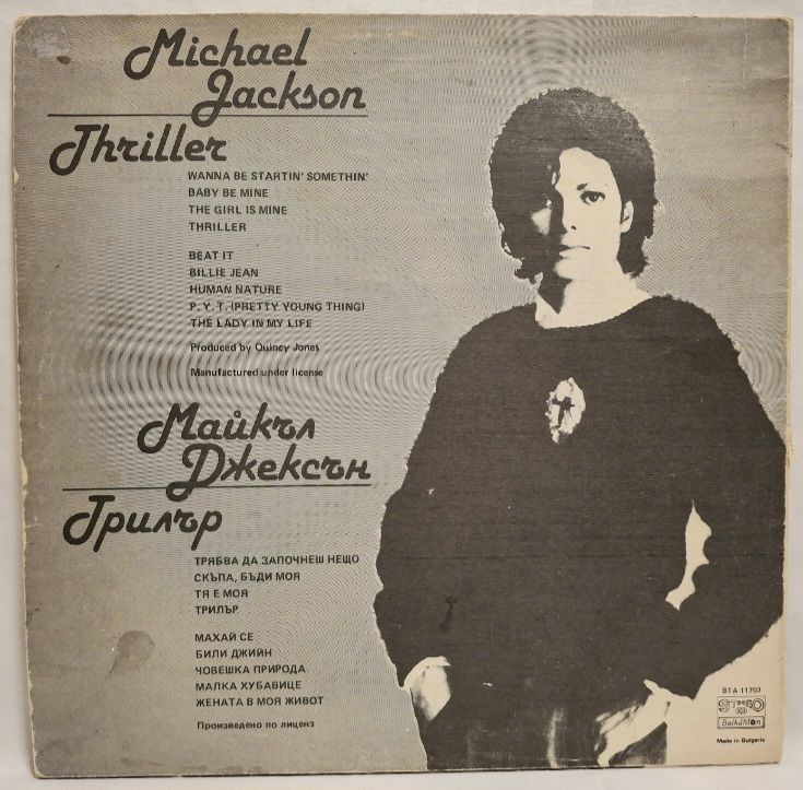 Michael Jackson - Thriller - 1982.   (LP). 12. Vinyl. Пластинка. Bulgaria. - фото фото фото 1