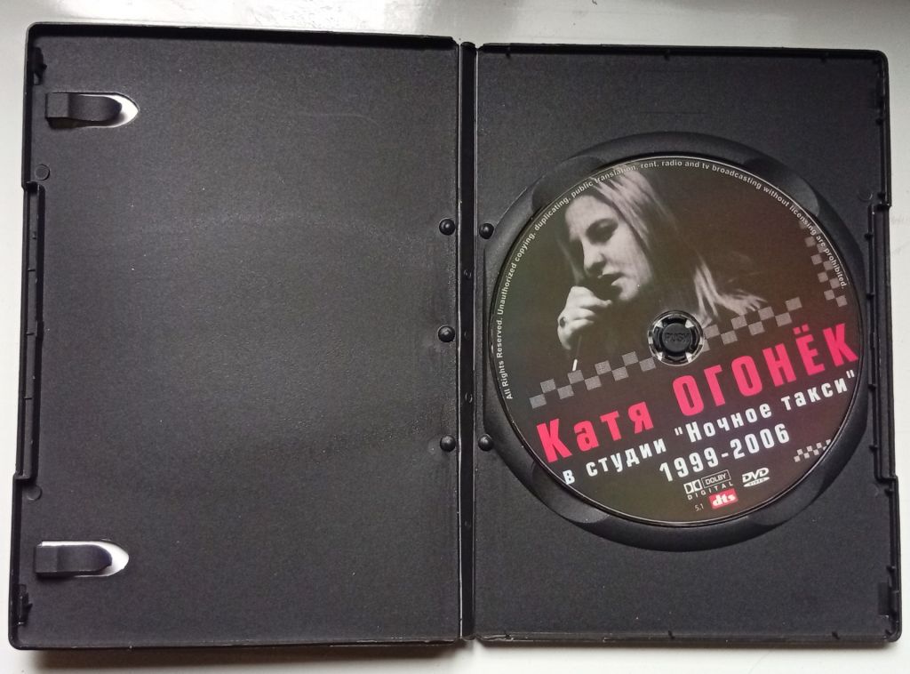 DVD Катя Огонек в студии Ночное такси - фото фото фото 1