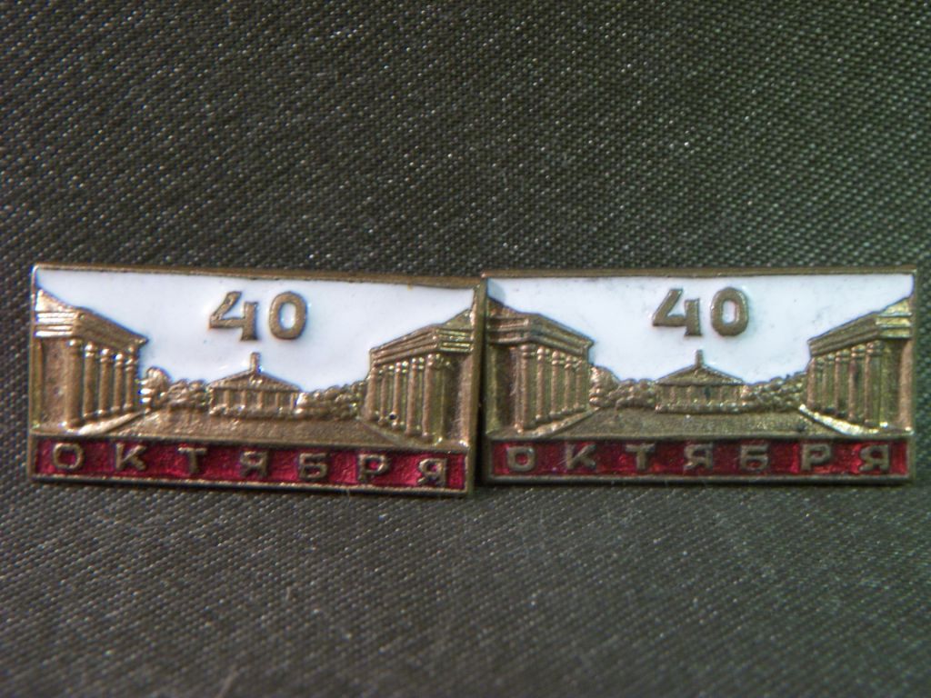 3О10 Знак 40 лет Октября, октябрьской революции, Кремль. Тяжелый металл - фото фото фото 3