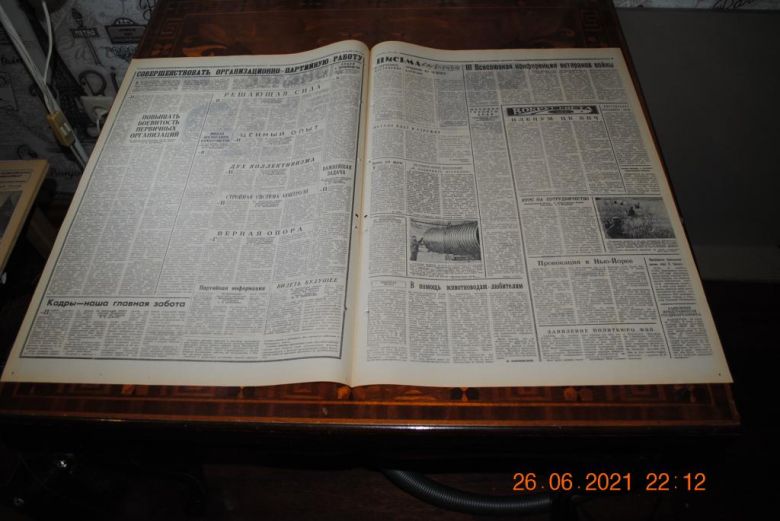 ГАЗЕТА СОЦИАЛИСТИЧЕСКИЙ ДОНБАСС 23 ОКТЯБРЯ 1971 Г. - фото фото фото 2