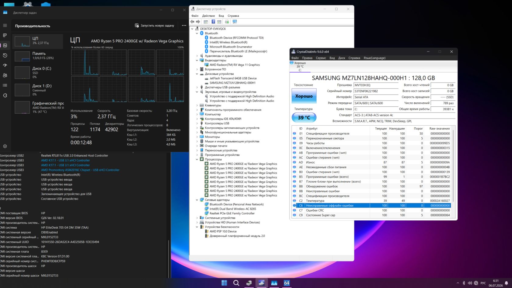 Неттоп HP EliteDesk 705 G4 Ryzen 2400GE 8/128Gb SSD WiFi Win11Pro - фото фото фото 1
