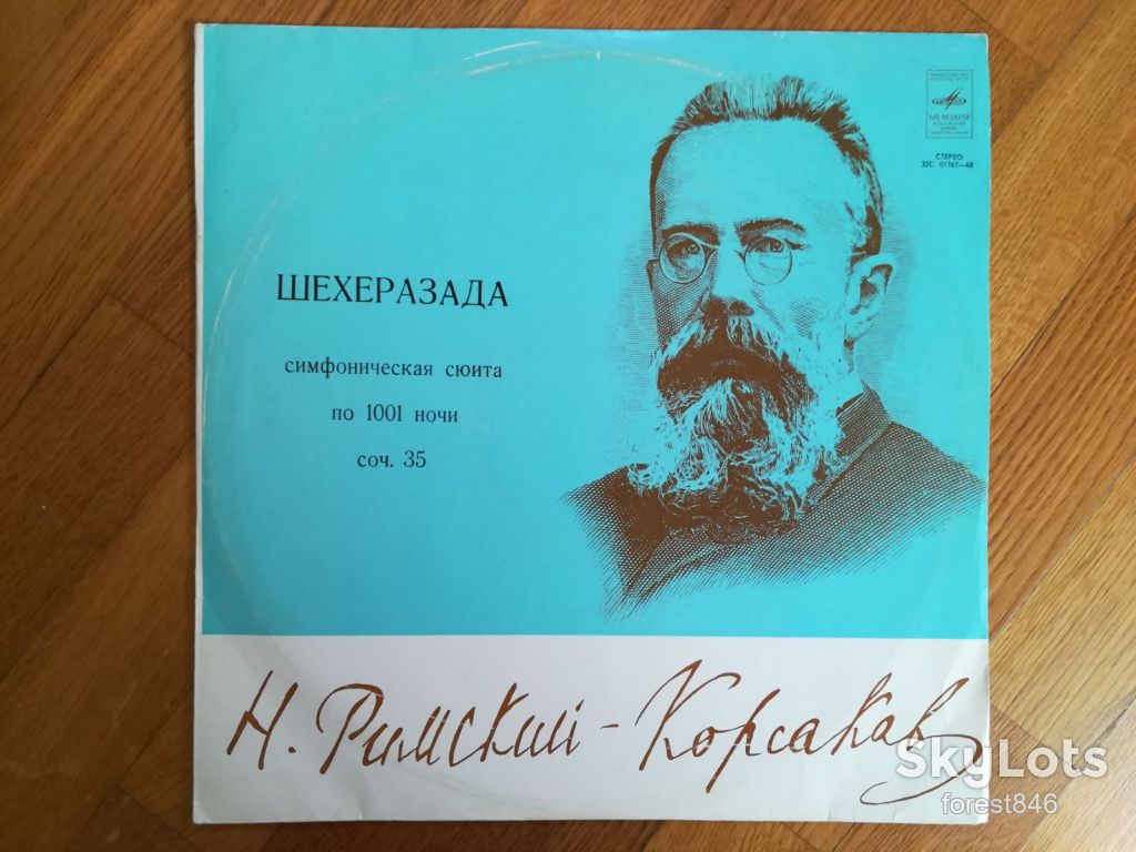 Н. Римский-Корсаков-Шехеразада  (2)-NM+-Мелодия - фото фото фото 0