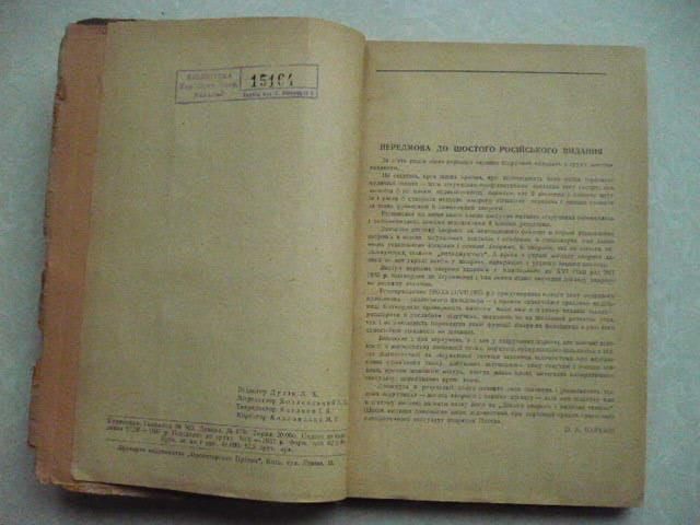 П.А.Бархаш. Догляд хворого і медична техніка.1937 - фото фото фото 2