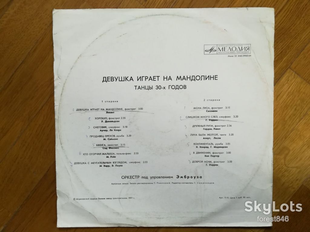 Девушка играет на мандолине  (3)-Ex.+, Мелодия - фото фото фото 1