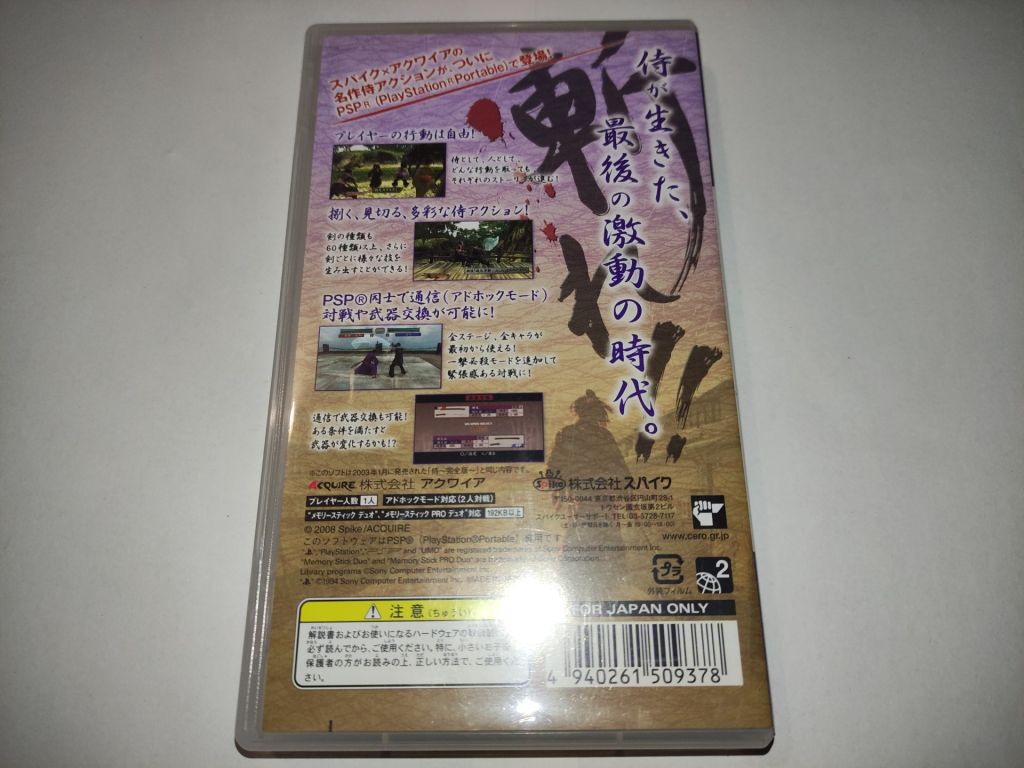 Way of the Samurai Portable PSP Японія - фото фото фото 2