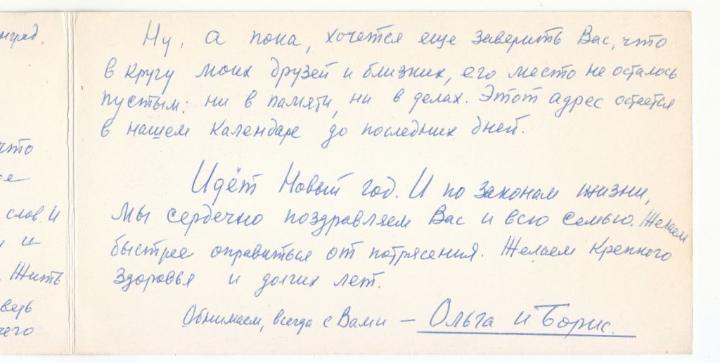 С новым годом 1974 Андрианов Р2 - фото фото фото 3
