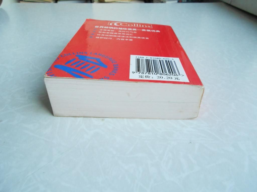 Collins Gem Pocket Russian Dictionary - фото фото фото 1