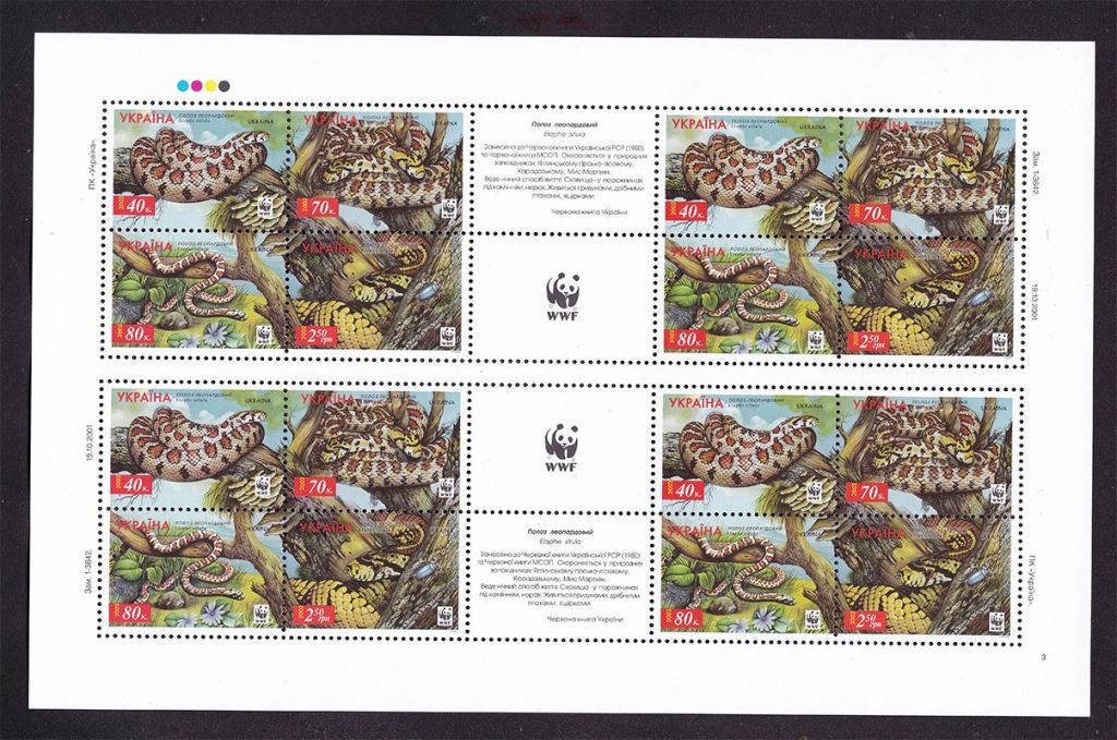 Фауна . Украина 2002 г MNH - WWF - змеи - фото фото фото 0