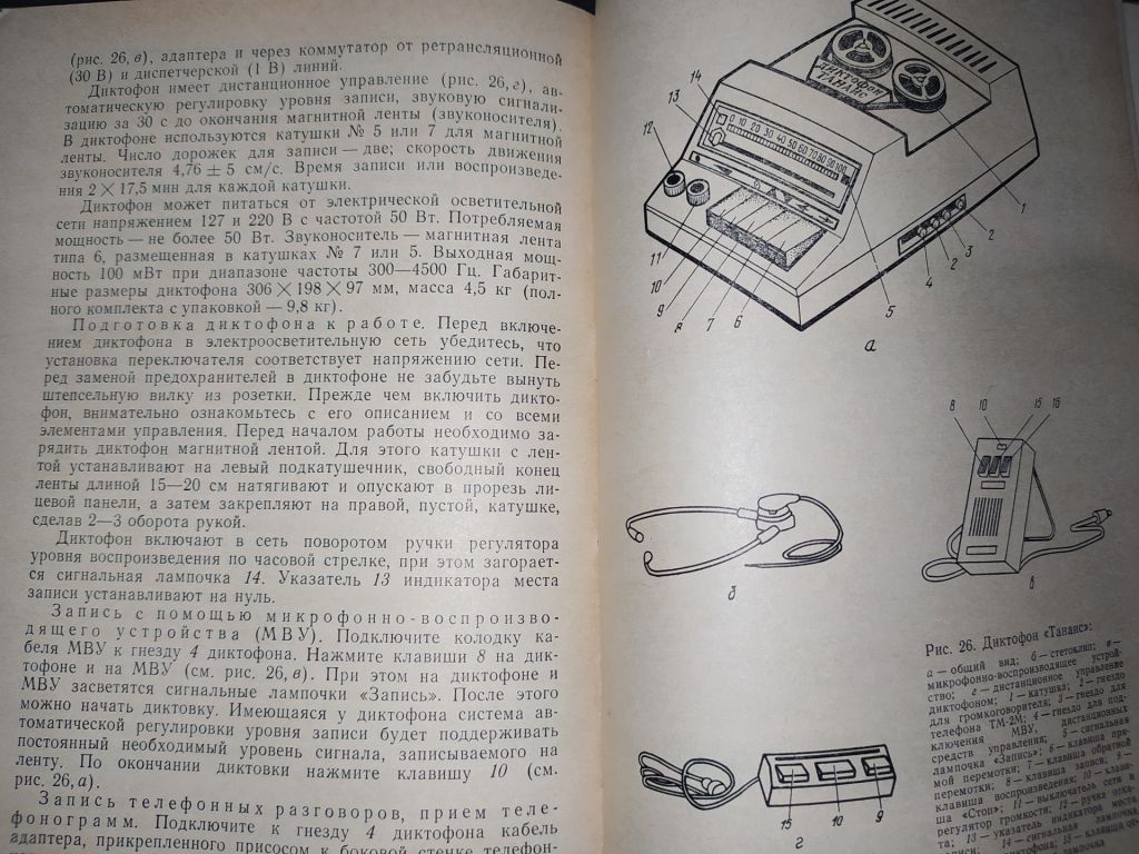книги: ШКОЛА МАШИНОПИСИ 1984г. - фото фото фото 6