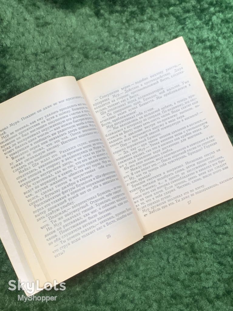 Книга сборник фантастики «Мёртвое прошлое» Айзек Азимов 1991 Киев ПресСта Н8052 - фото фото фото 4