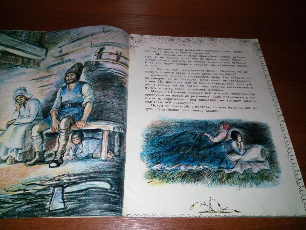 Шарль Перро МАЛЬЧИК-С-ПАЛЬЧИК   (Рисунки А. Рейпольского) - фото фото фото 3