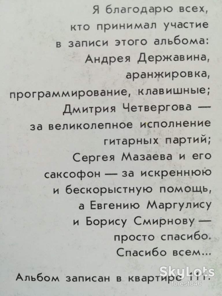 Александр Кутиков-Танцы на крыше  (4)-Ex.+-Мелодия - фото фото фото 3