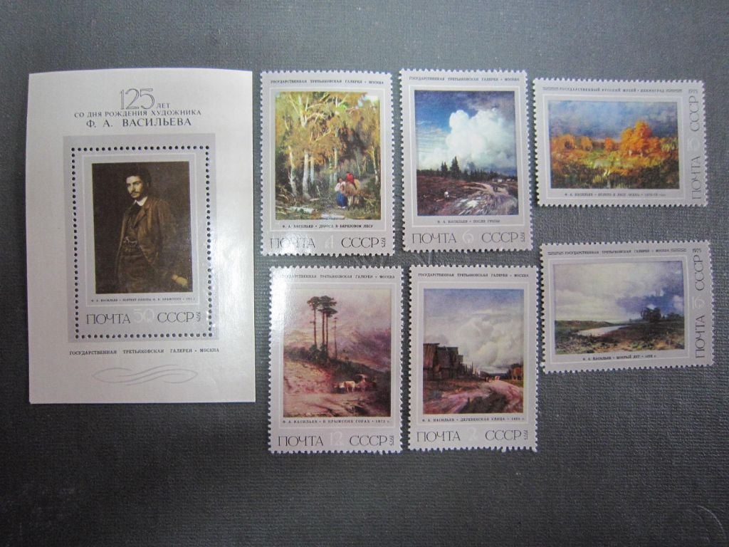 СССР. 1975. СОВЕТСКАЯ ЖИВОПИСЬ XIX В. Ф.А. ВАСИЛЬЕВ - фото фото фото 0