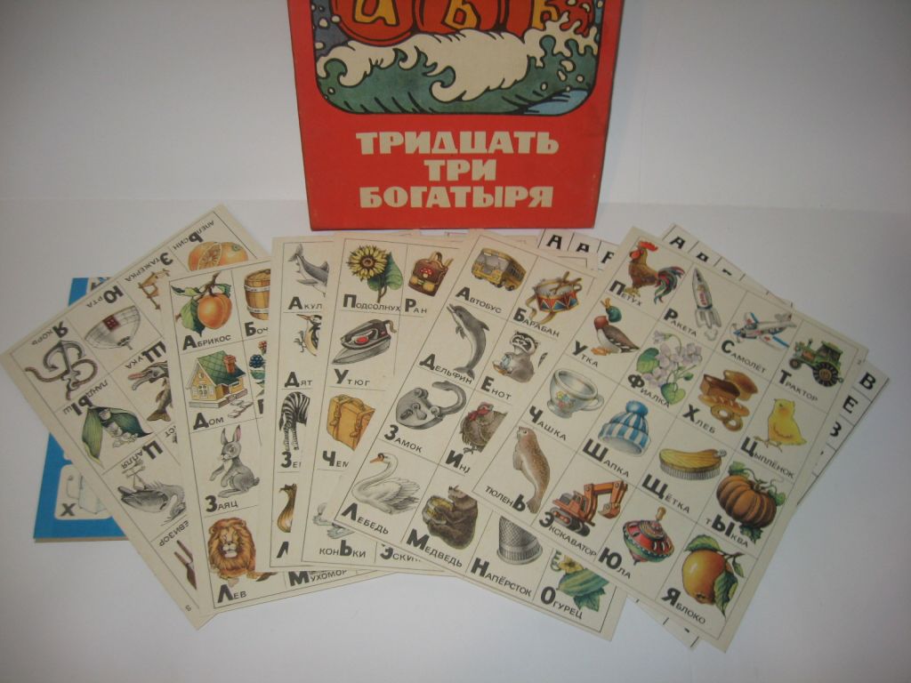 Игра настольная тридцать три 33 богатыря СССР редкая - фото фото фото 2
