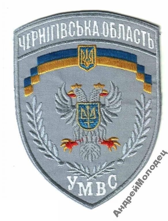 Шеврон. Украина. МВД. voen - фото фото фото 0