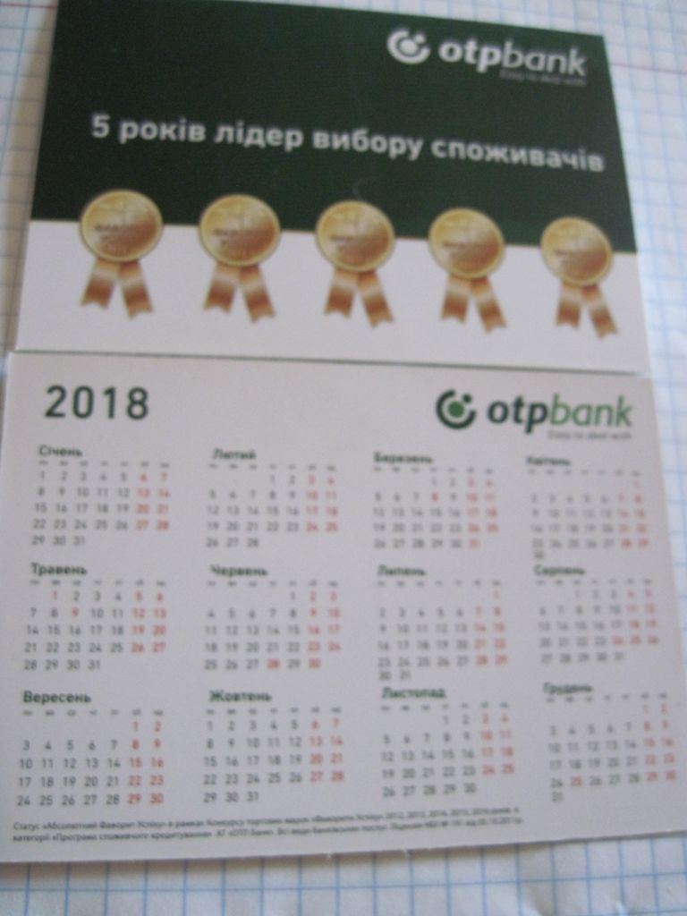 Календарик. Реклама. "OTPbank" 2018 - фото фото фото 1