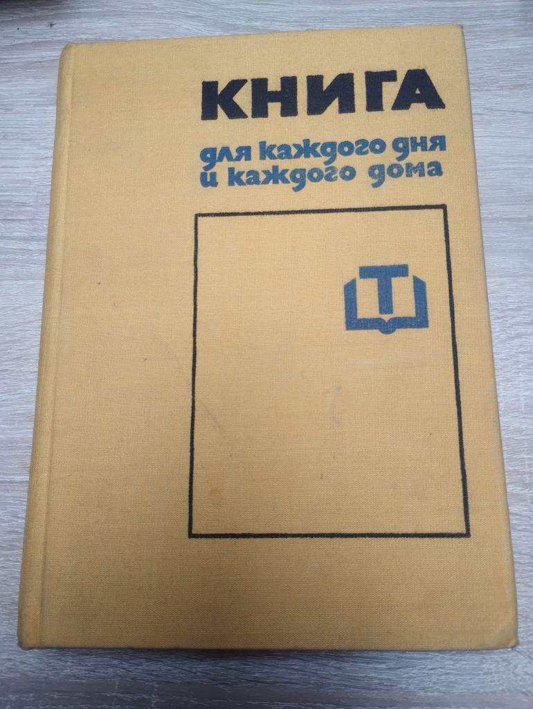 Для каждого дня и каждого дома - фото фото фото 0
