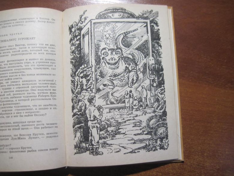 Комар Борис. Векша. Странствующий вулкан. Веселка 1984 - фото фото фото 4