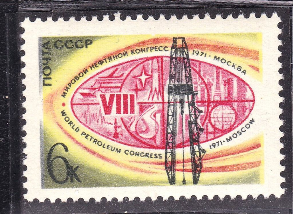 СССР 1971 г  MNH - нефть - фото фото фото 0