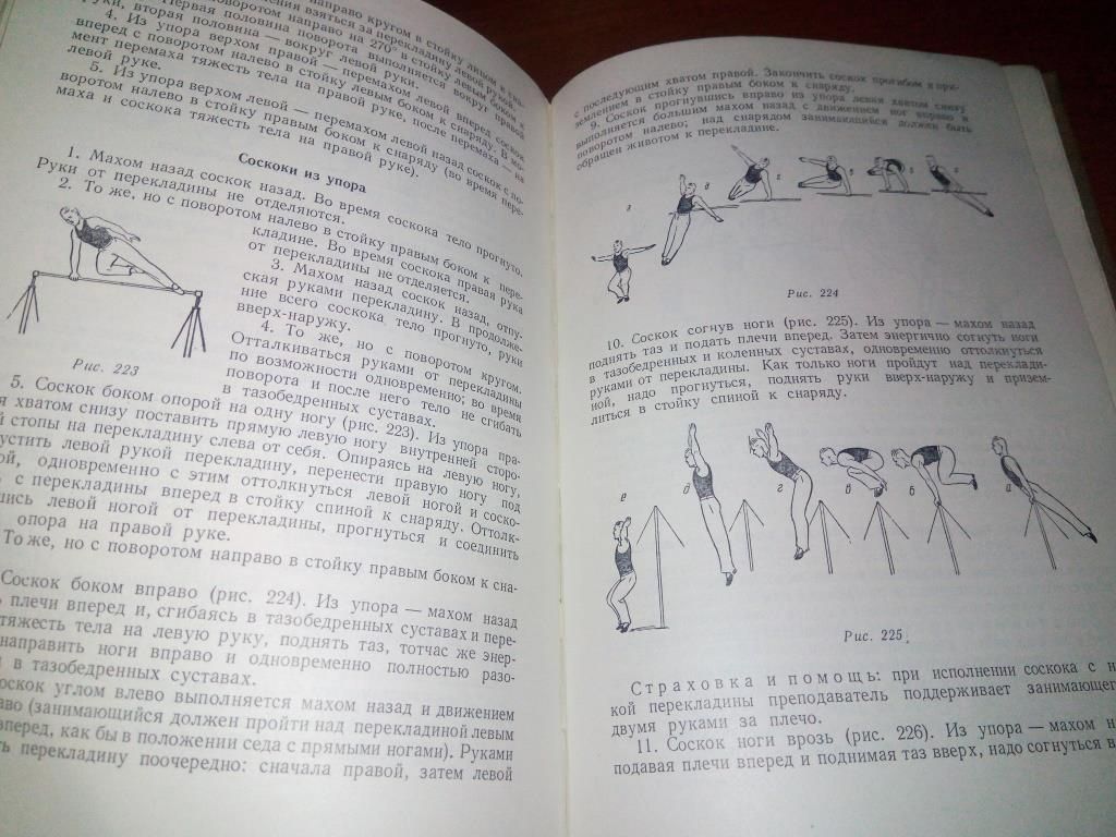 Гимнастика  (1954) - фото фото фото 4