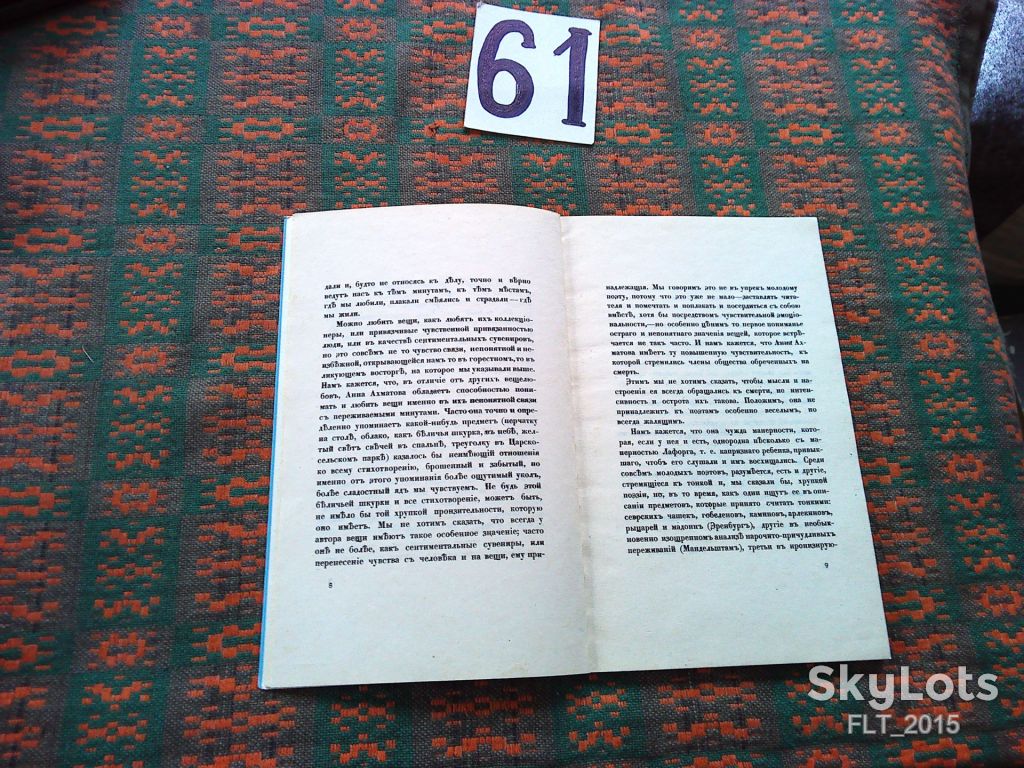Анна Ахматова  Вечер   1912 г.  Репринт 1988 г. - фото фото фото 5