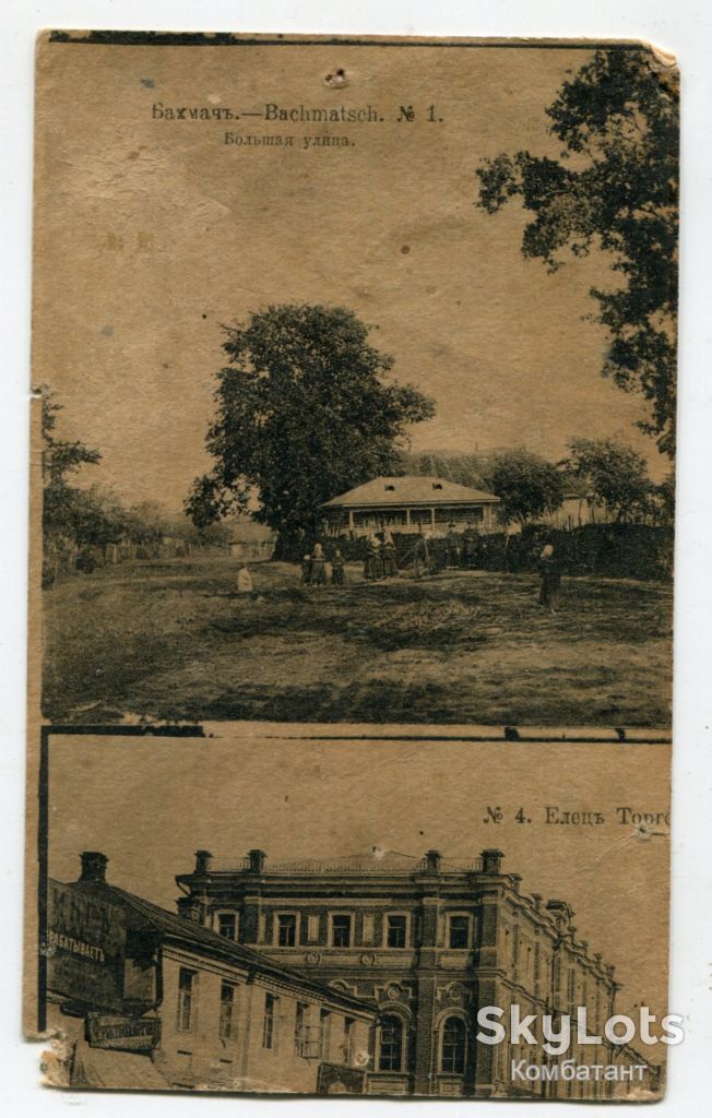 Поштівка Бахмач 1917 р. - фото фото фото 0